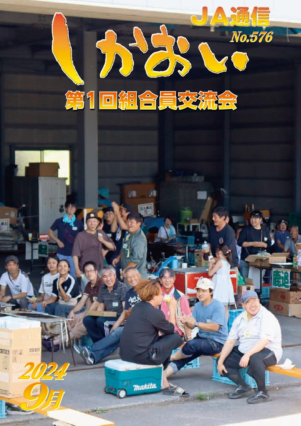 広報サムネイル