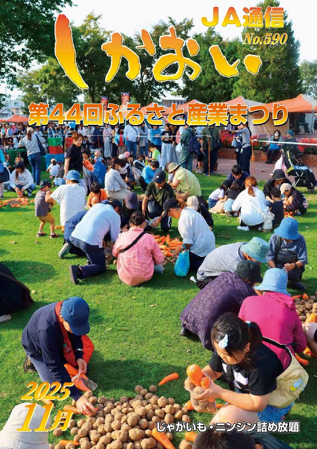 広報サムネイル