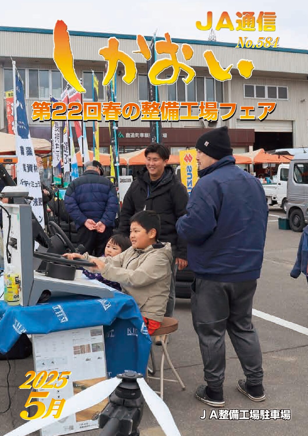 広報サムネイル