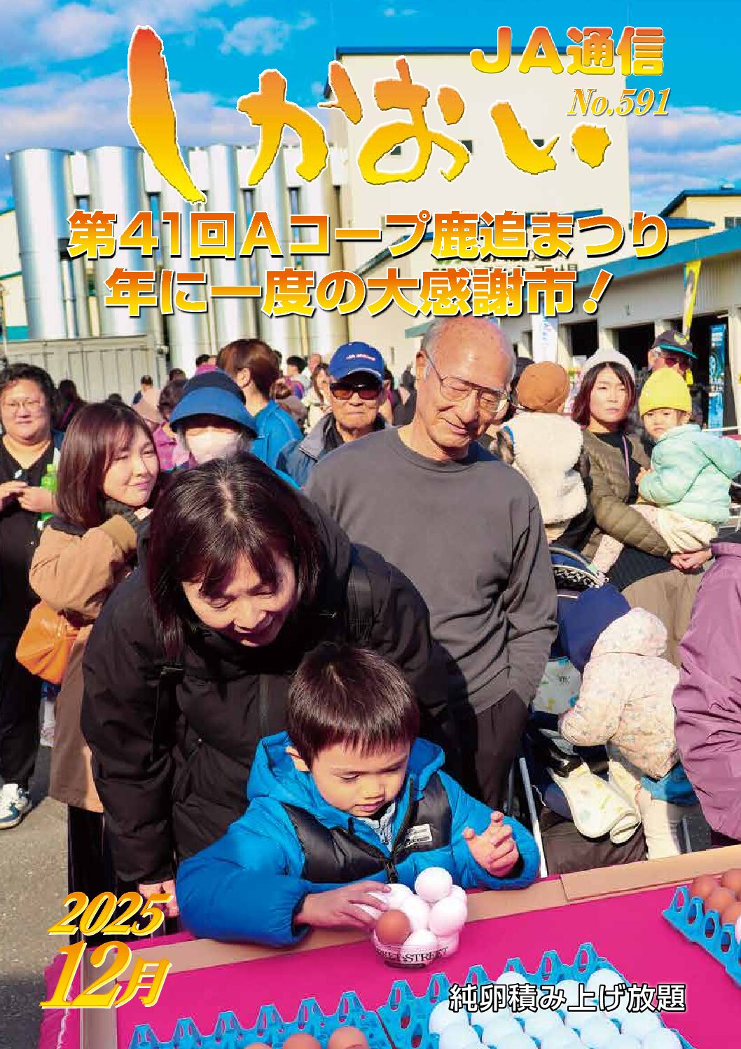 広報サムネイル