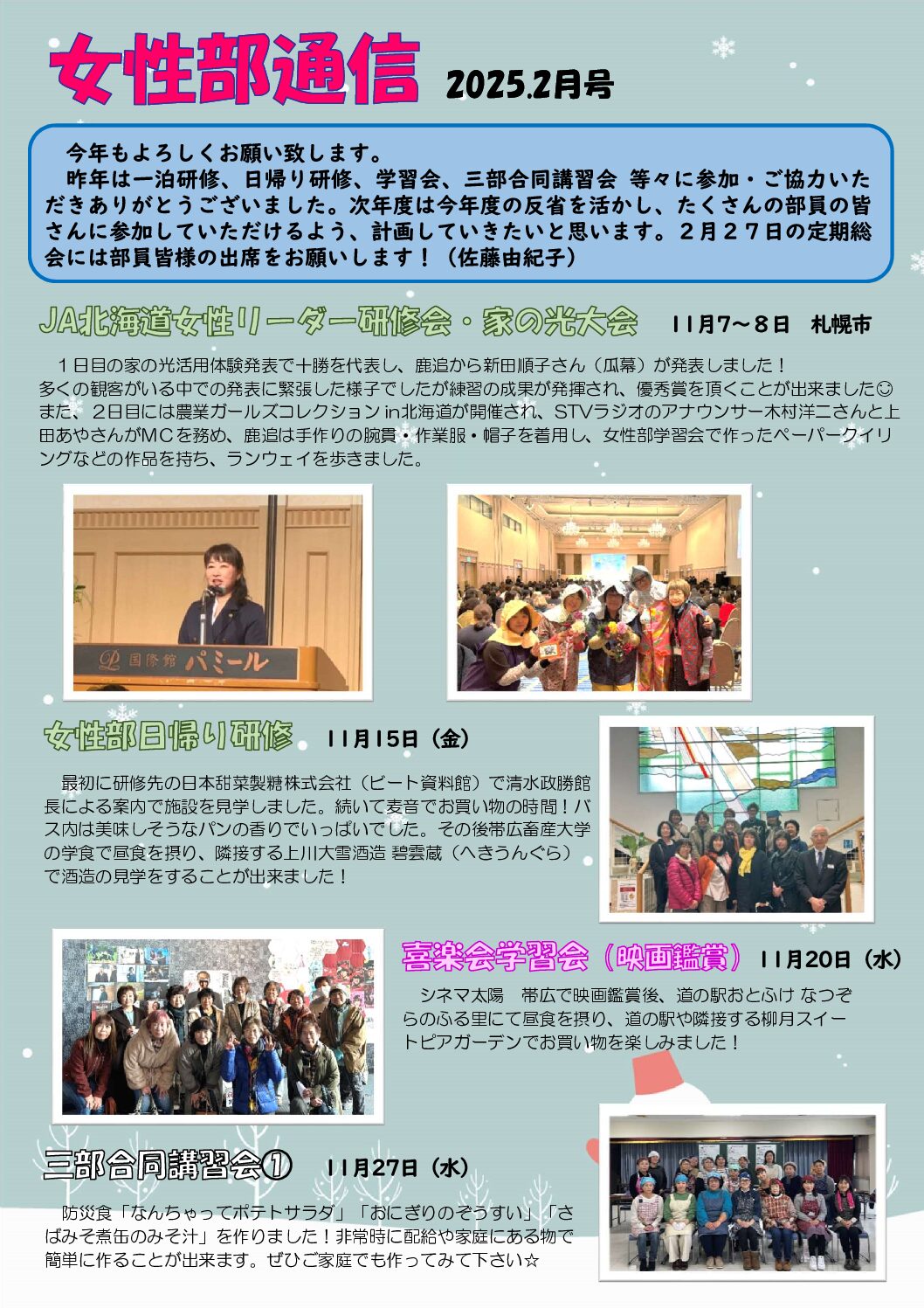 広報サムネイル