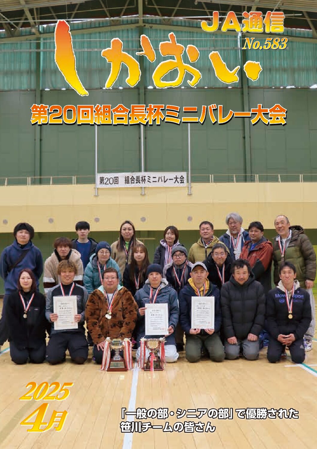 広報サムネイル