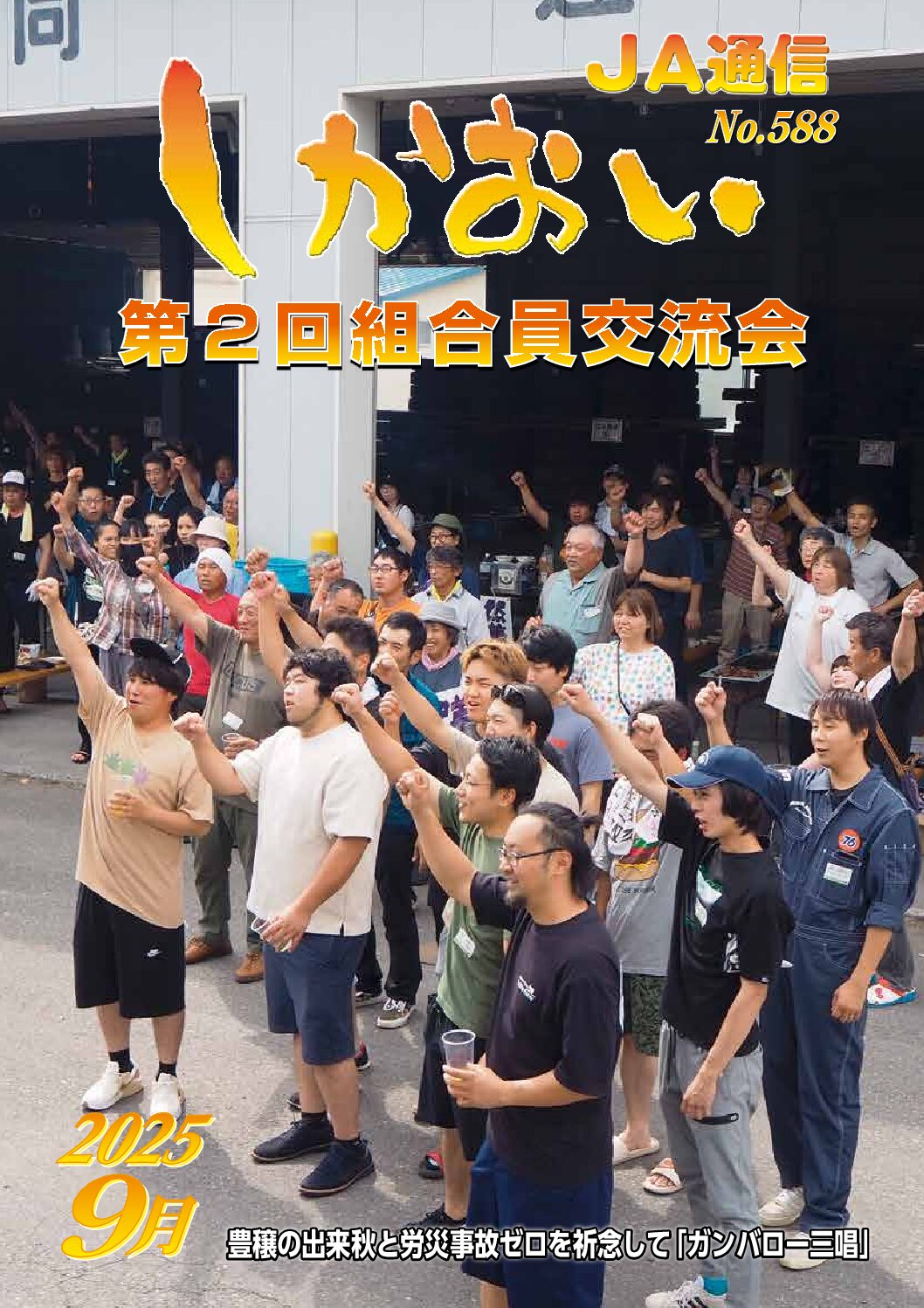 広報サムネイル