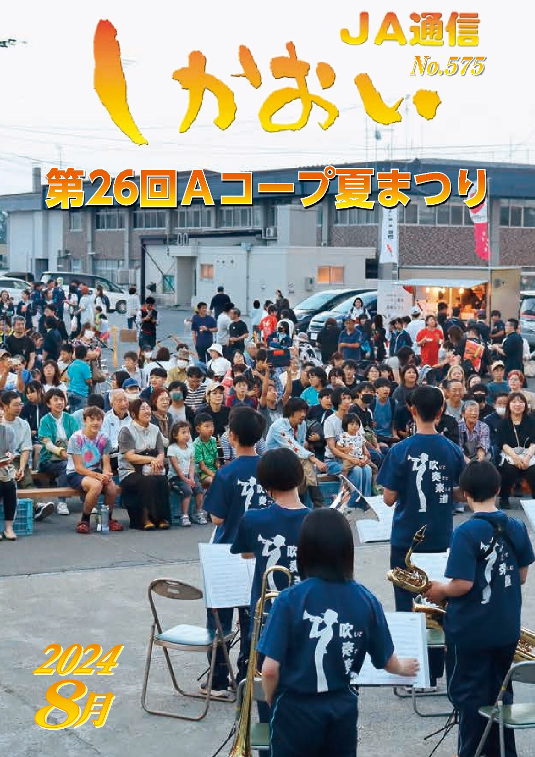 広報サムネイル