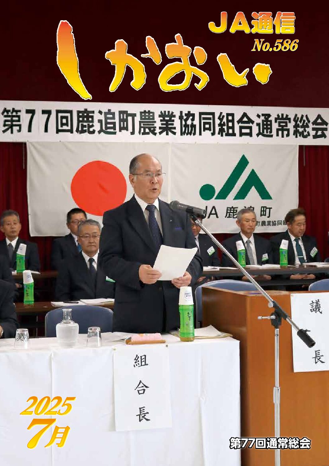 広報サムネイル