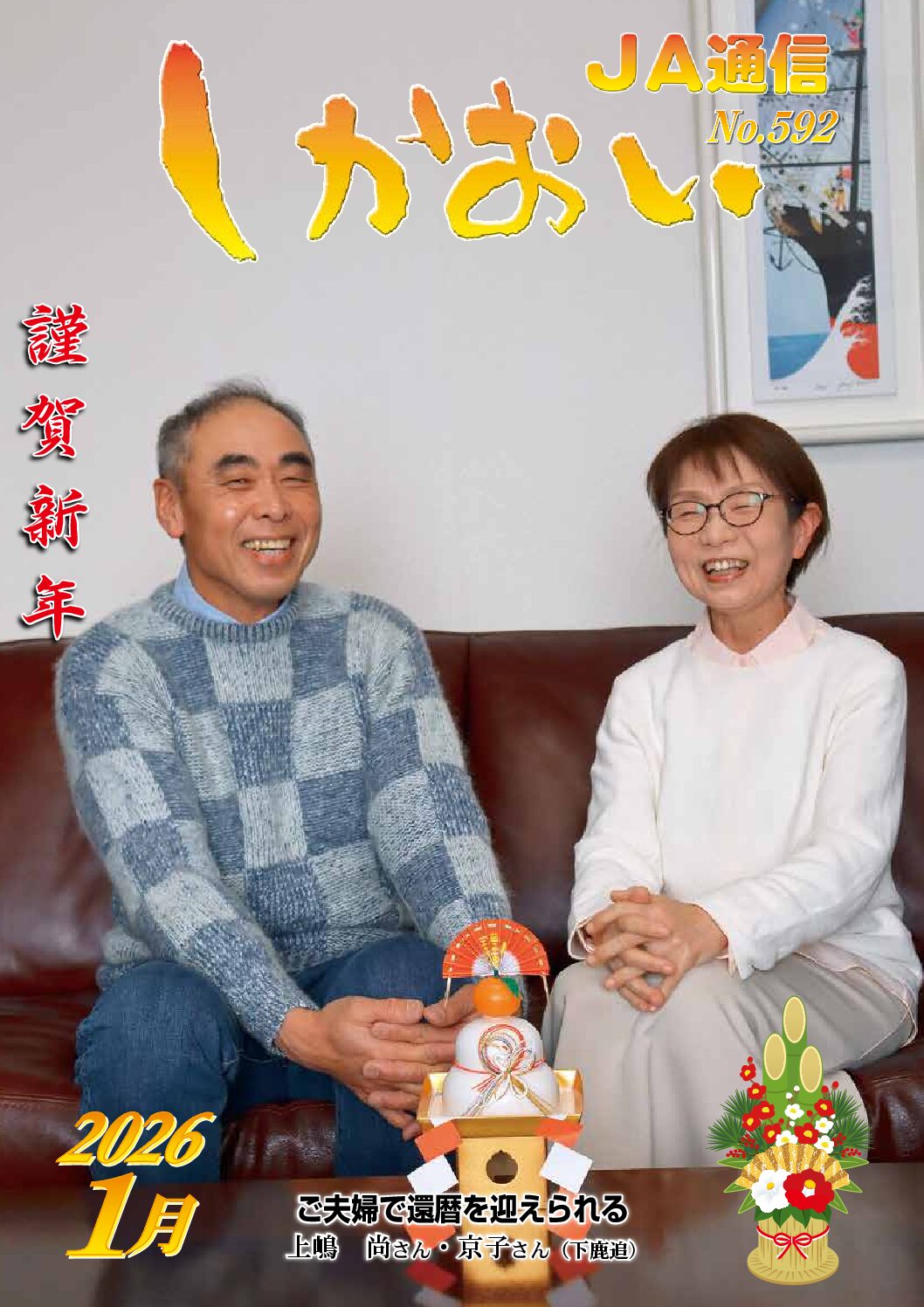 広報サムネイル