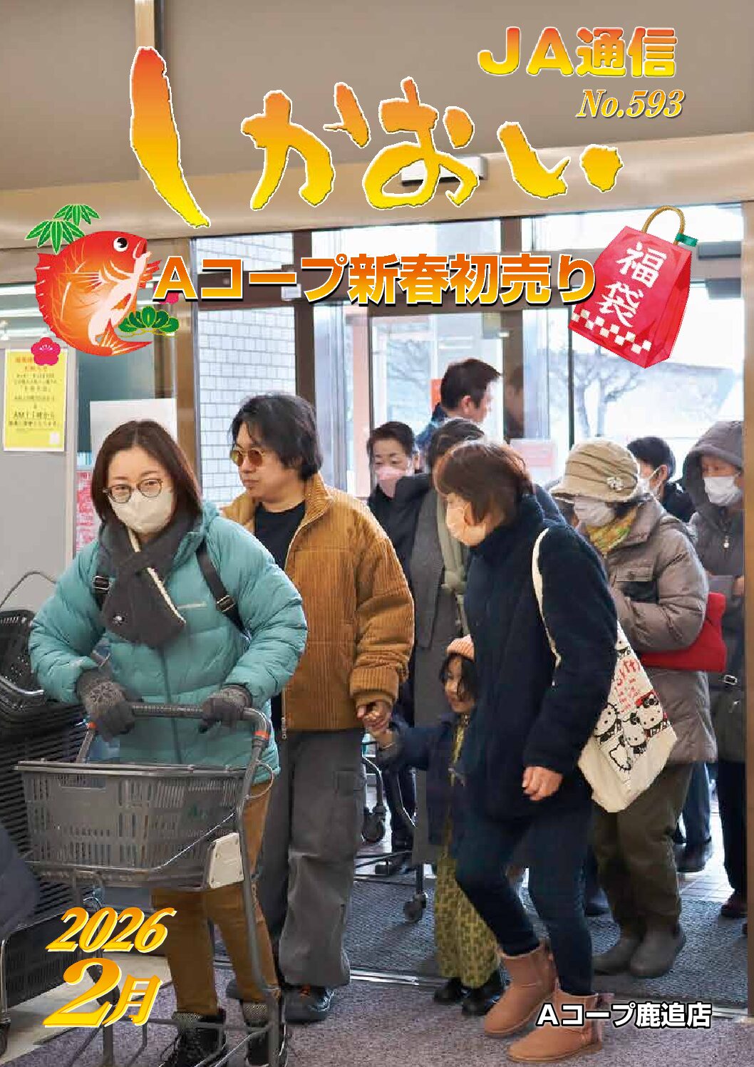 広報サムネイル