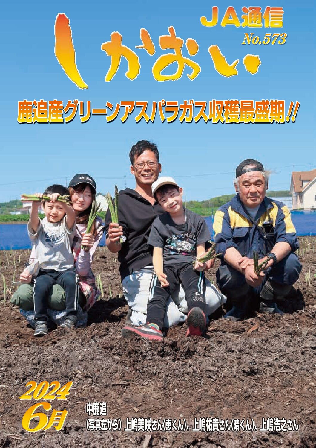 広報サムネイル
