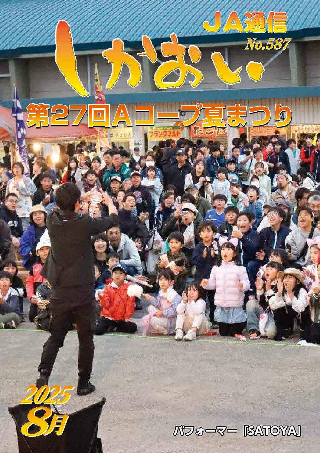 広報サムネイル