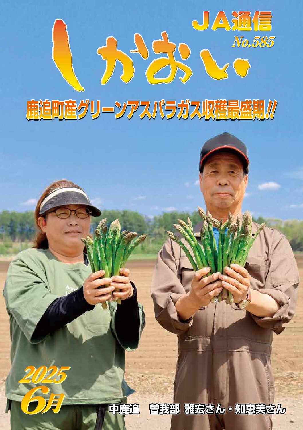 広報サムネイル